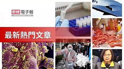 covid19-chinatimes_rss_mobile_top-copy6-20200505-01:59