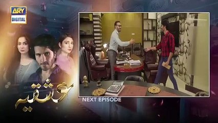 Ishqiya Ep 15 _ Teaser _ ARY Digital Drama