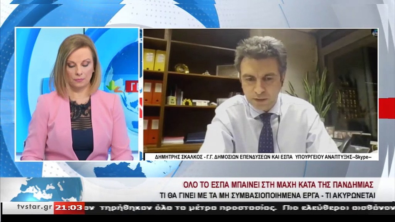 Ενημέρωση για το ΕΣΠΑ από τον Γ.Γ. Δημοσίων Επε...