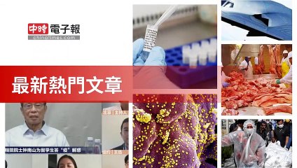 covid19-chinatimes_rss_desktop_bottom-copy2-20200505-02:56