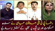 PTI leader, Sadaqat Abbasi shows the mirror to PML-N, Sindh govt