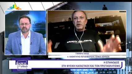 Βήμα για όλους 04-05-2020