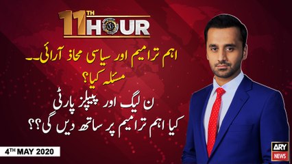 11th Hour | Waseem Badami | ARYNews | 4th MAY 2020