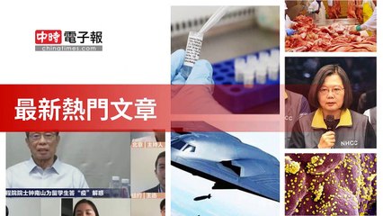 covid19-chinatimes_rss_mobile_top-copy4-20200505-03:58