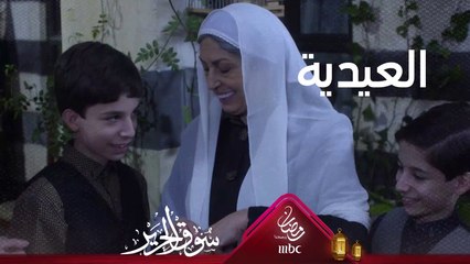 عيد الفطر.. عيدية وأوقات لا تنتسى مع العائلة