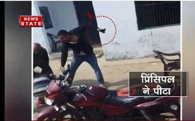 Nation View: प्रिंसिपल ने महिला शिक्षामित्र को बेरहमी से पीटा