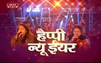 'प्यार का नगमा' से मनाइए नए साल 2018 का जश्न