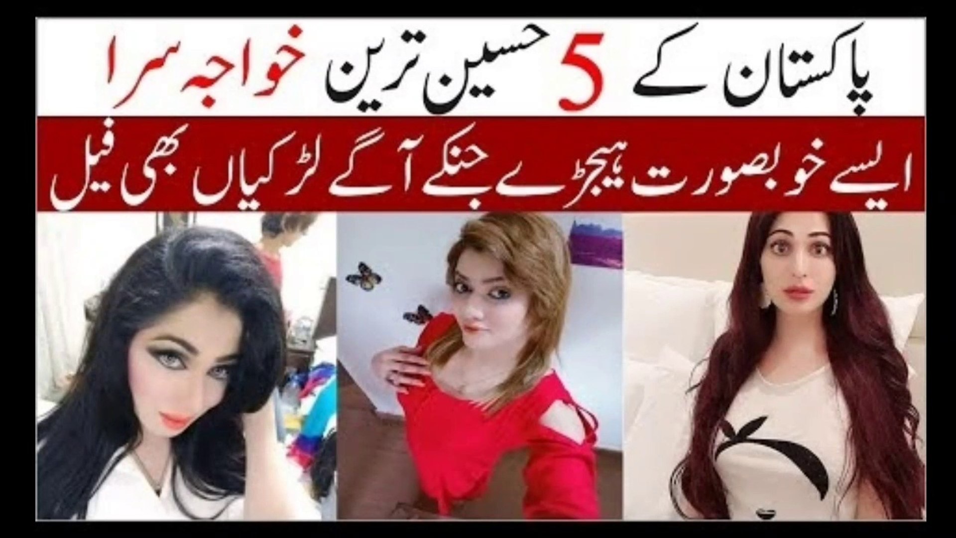 pakistani shemale' manofact Top 5 Pakistani Most Beautiful Shemale | Top 5 Khawaja Sira | Mano  Fact - video Dailymotion