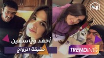 منشور على الفيسبوك يثير التساؤلات حول زواج ياسمين عبد العزيز وأحمد العوضي