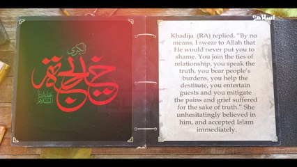 Syeda Khadija I  May Allah be Pleased with her