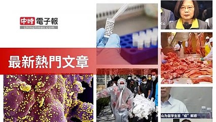 covid19-chinatimes_rss_desktop_bottom-copy2-20200505-05:56