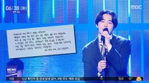 [투데이 연예톡톡] 엑소 수호, 14일 입대…사회복무요원 복무