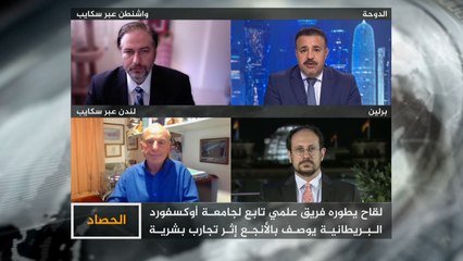 الحصاد- كورونا.. رهانات اللقاح المرتقب