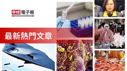 covid19-chinatimes_rss_mobile_top-copy2-20200505-06:57