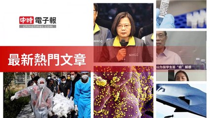covid19-chinatimes_rss_desktop_bottom-copy4-20200505-07:56