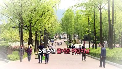 [영상구성] 안전하고 행복한 어린이날