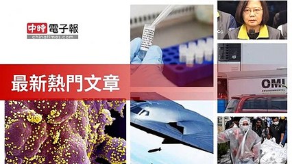 covid19-chinatimes_rss_mobile_top-copy7-20200505-08:59