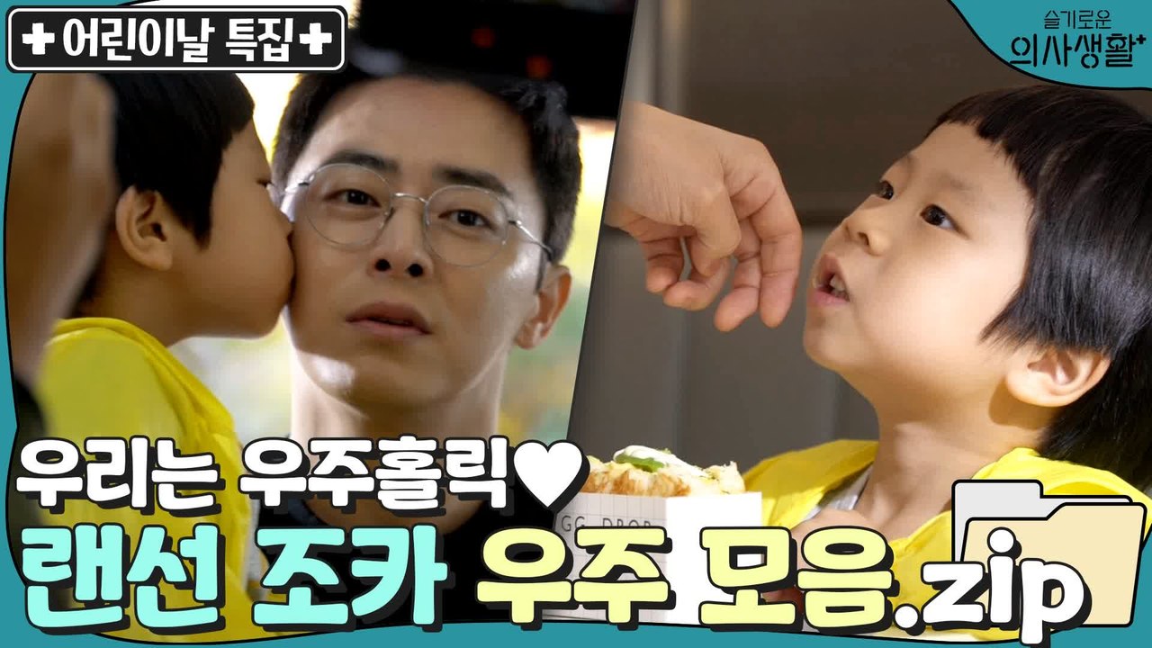 [메이킹] 우주 홀릭♥ 랜선 이모x삼촌 심장 뿌시는 우주 비하인드 모음집!
