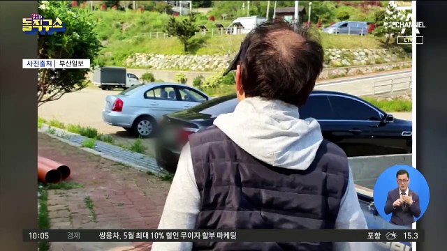 [핫플]‘잠적’ 오거돈, 경남 거제 펜션에 있었다