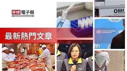 covid19-chinatimes_rss_desktop_bottom-copy2-20200505-09:57