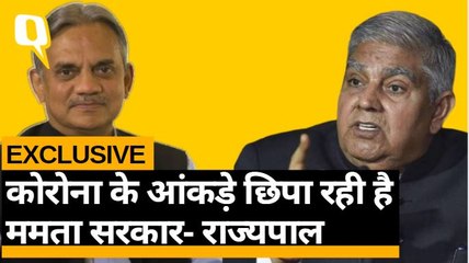 राज्यपाल एक रस्सी, जिसे Mamata Banerjee समझ रहीं सांप: राज्यपाल धनखड़ EXCLUSIVE । Quint Hindi