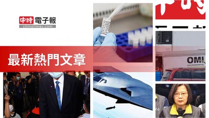 covid19-chinatimes_rss_mobile_top-copy6-20200505-10:58