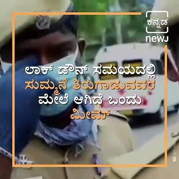 Tamil Nadu Police Releases Funny Corona Meme To Spread Awareness