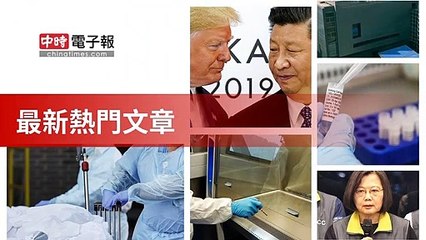 covid19-chinatimes_rss_desktop_bottom-copy7-20200505-11:58