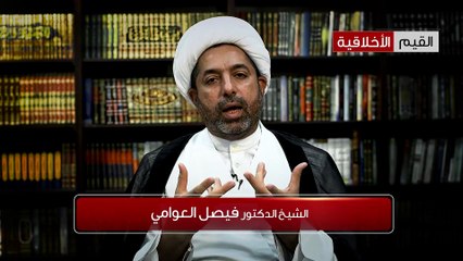 الشيخ العوامي -اجعل أخلاقك من جنس الأخلاق الحسنة