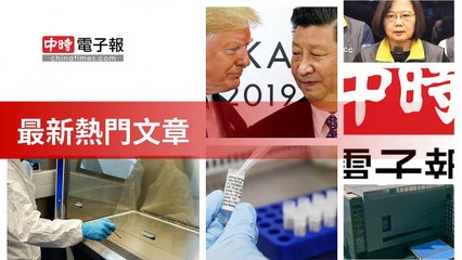 covid-19.chinatimes.com-copy2-20200505-12:55