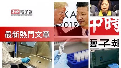 covid19-chinatimes_rss_mobile_top-copy4-20200505-12:58