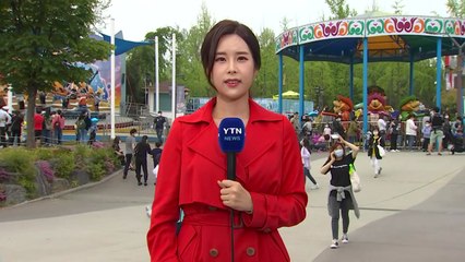 [날씨] 입하, 더위 주춤...어린이대공원 일부 개장 / YTN