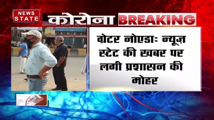 Uttar Pradesh: ग्रेटर नोएडा में एंबुलेंस ने कोरोना के मरीज को बीच सड़क पर छोड़ा