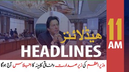 ARYNews Headlines | 11 AM | 5th May 2020