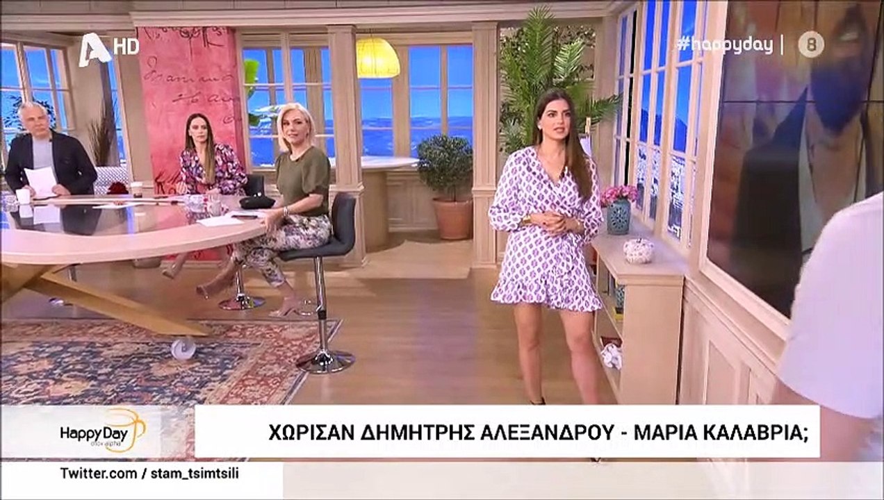 Happy Day: Η αποκάλυψη της Σταματίνας για τον Α...