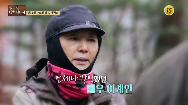 다시 한 번 뛰고 싶다! 배우 이계인의 인생 이야기_인생다큐 마이웨이 197회 예고