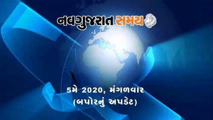 Navgujarat Samay News Fatafat on 5th May 2020, Afternoon Update