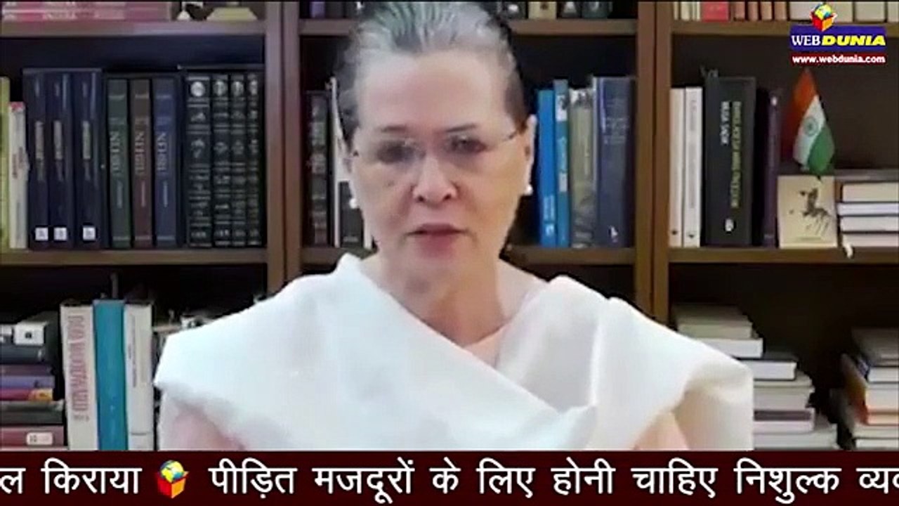 Corona काल में घरों से दूर मजदूरों की पीड़ा से दुखी सोनिया गांधी