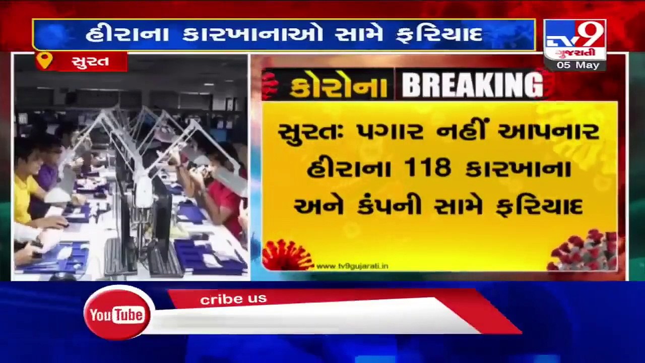 Surat_ 118 companies and factory owners booked for not paying salary to diamond workers _ TV9News
