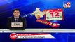 Sabarkantha reports 6 new coronavirus cases in last 24 hours_ TV9News