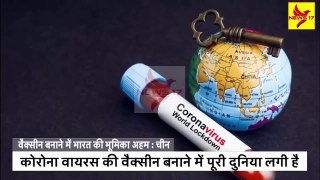 India made Corona Vaccine l Corona Vaccine bnane me sabse aage l USA - China Support India For Vaccine l Corona Vaccine Updates
