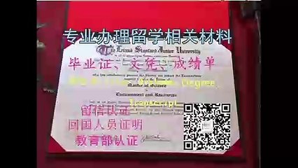 QQ微56300017澳大利亚USQ毕业证丨澳洲南昆士兰大学文凭成绩单（学历学位证）学生卡驾驶证回国人员证明留信认证雅思托福（Offer）The University Southern Queensland diploma