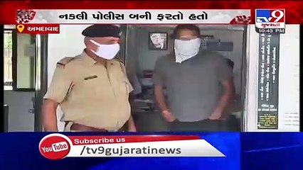 Fake cop arrested in Ahmedabad's Nikol area _ TV9News