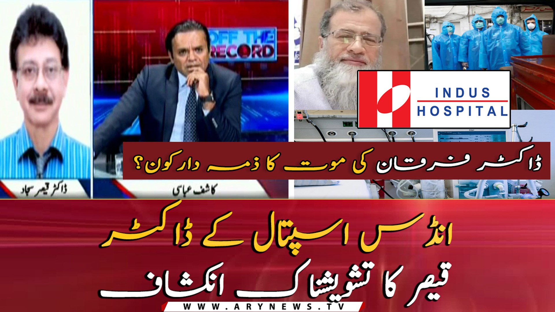 Dr.Qaiser Sajjad speaks out on the non-availability of ventilators for frontline medical staff