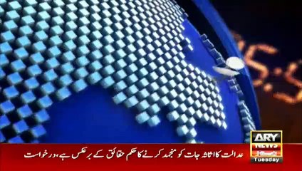 ARY News Headlines | 1 PM | 5th May 2020