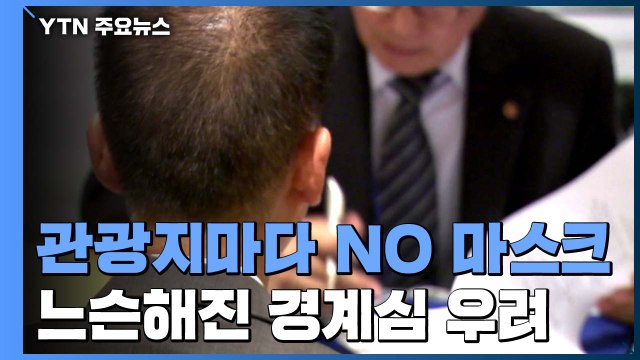 어르신 일자리 사업 재개... 중장년 구직자 60%, 6달 이상 실업 / YTN
