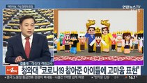 [뉴스1번지] 20대 국회 마지막 본회의 열리나…여야, 원내대표 경선