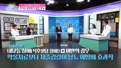 ❛체지방·당뇨 타파!❜ 근력 운동법