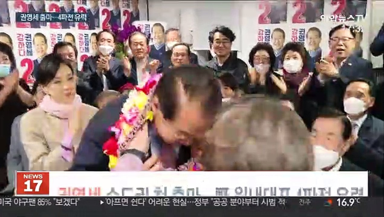 권영세 수도권 첫 출마…野 원내대표 4파전 유력