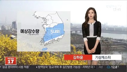 [날씨] 연휴 끝, 밤까지 곳곳 비…다시 초여름 더위